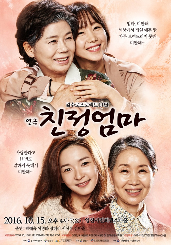 친정엄마 이미지